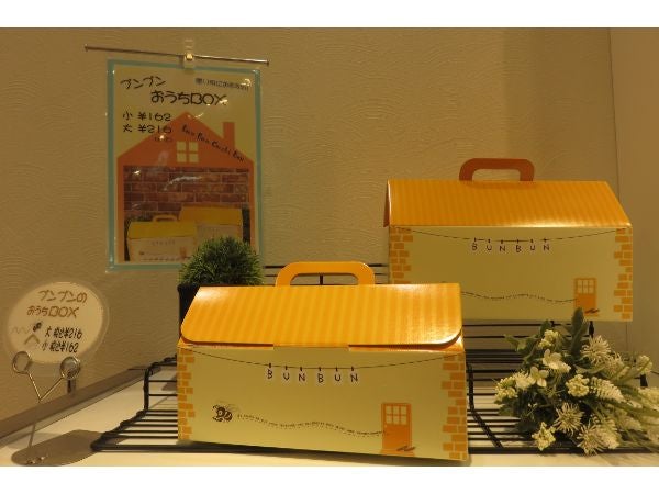 タイムセール‼️木製パン箱と本付き❗️パン作りセット 三ツ境】厚木のパン屋が横浜に！「YOKOHAMA Bun Bun（ヨコハマ ブン