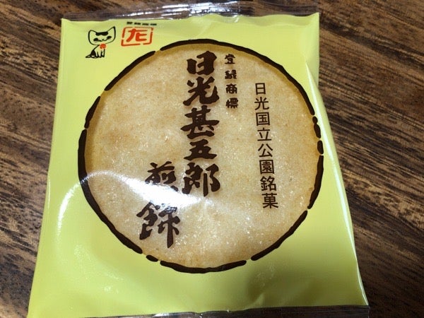 日光市】創業110年超えの老舗煎餅屋「石田屋」定番みやげ「日光甚五郎煎餅」の新しい食べ方 | リビング栃木Web