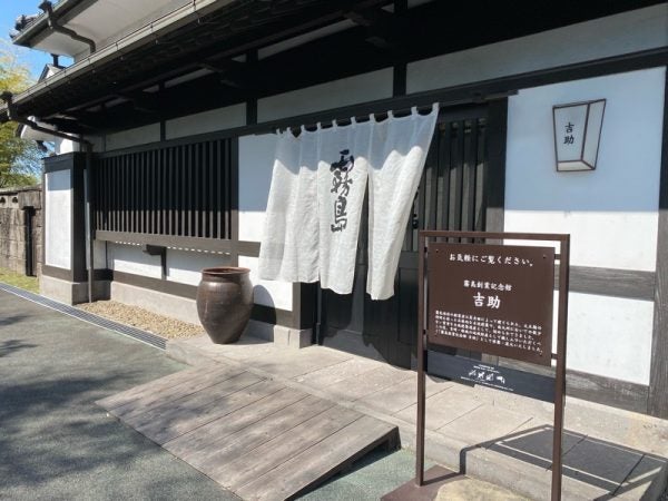 都城市 焼酎文化体験 霧島ファクトリーガーデン リビングかごしまweb