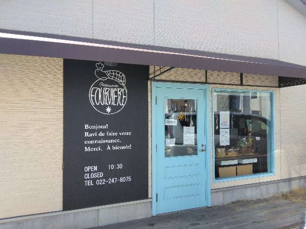 おしゃれなケーキがたくさん フルヴィエール は青いドアが目印 リビング仙台web