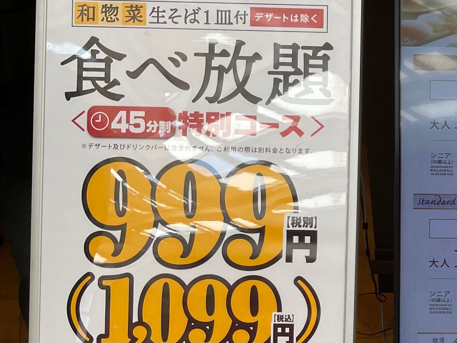 1 099円食べ放題ランチ 八菜 Deux Branches ハッサイ ドゥ ブランシェ リビングかしわweb