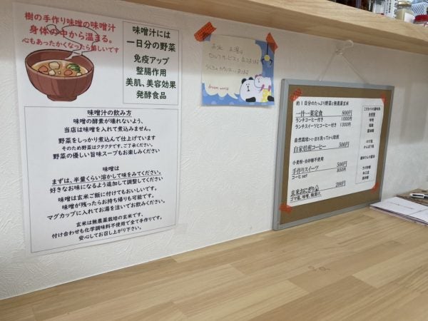 お味噌汁の新しい食べ方 隠れ家いつき 一汁一菜で心も体もホッカホカ リビング仙台web