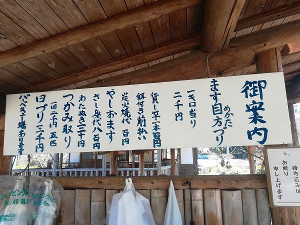 鹿沼 栃木で生まれたヤシオマスを釣ってすぐ刺身 塩焼きに 古戸中養魚場 ことちゅうようぎょじょう リビング栃木web