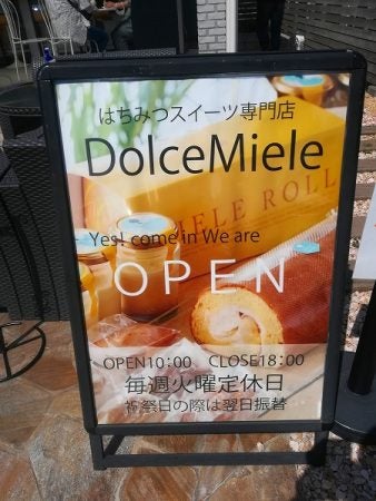 鹿沼市 全メニューはちみつ入り 養蜂園のジェラートとスイーツのお店 Dolce Miele ドルチェミエーレ リビング栃木web