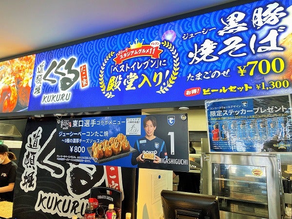 パナソニック スタジアム 吹田 でガンバ大阪を応援 場外イベント キッチンカーが家族で楽しめた 編集部くるくる日記 特集 リビング大阪web