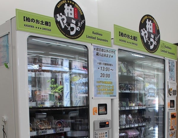 非対面販売進化中！自動販売機&無人店舗で売っているものがすごい