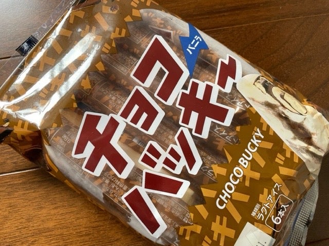 ローソン シャトレーゼの爆売れアイス チョコバッキー を発見 リビングメイト グルメ 子育てしながら楽しむ暮らし リビングメイト リビングくらしナビ ローソン シャトレーゼの爆売れアイス チョコバッキー を発見 リビングメイト グルメ 子育てしながら楽しむ暮らし リビングメイト リビングくらしナビ
