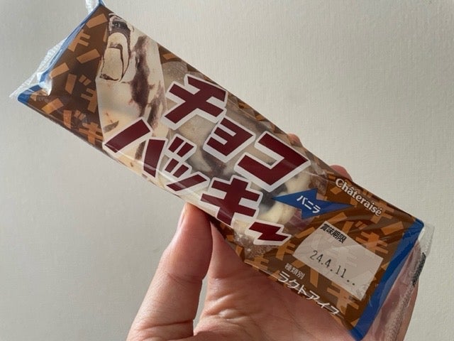 ローソン シャトレーゼの爆売れアイス チョコバッキー を発見 リビングメイト グルメ 子育てしながら楽しむ暮らし リビングメイト リビングくらしナビ ローソン シャトレーゼの爆売れアイス チョコバッキー を発見 リビングメイト グルメ 子育てしながら楽しむ暮らし リビングメイト リビングくらしナビ