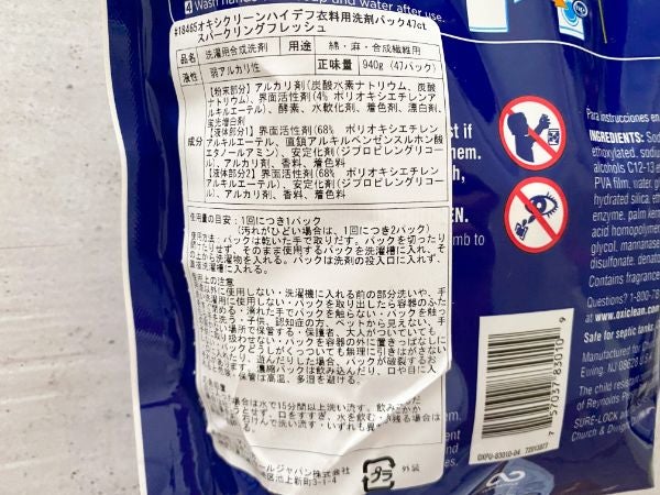 コストコ オキシクリーンにジェルボール登場で部屋干し臭を乗り越えろ リビングメイト 家事 愉しい生活のおとも リビングメイト リビングくらしナビ
