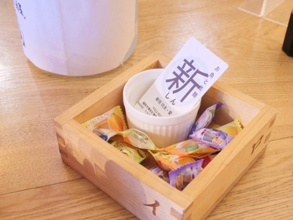 お魚と素麺居酒屋 新（しん）>