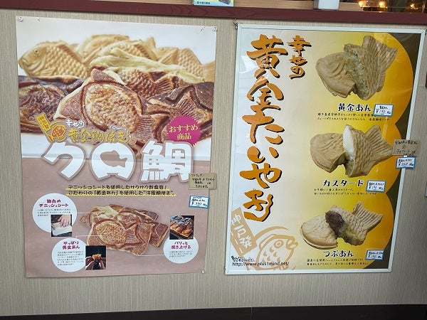 たい焼き様 宇都宮】「幸せの黄金鯛焼き」5/14オープン！5月中はお買い得価格