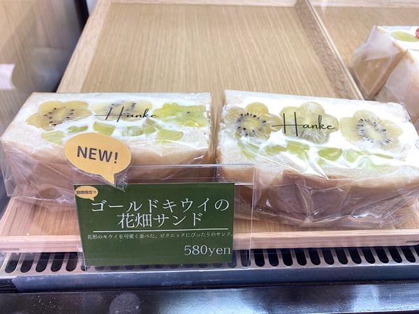 豊平 お店で家でピクニックで ハンケ のサンドイッチで幸せ時間を リビング札幌web