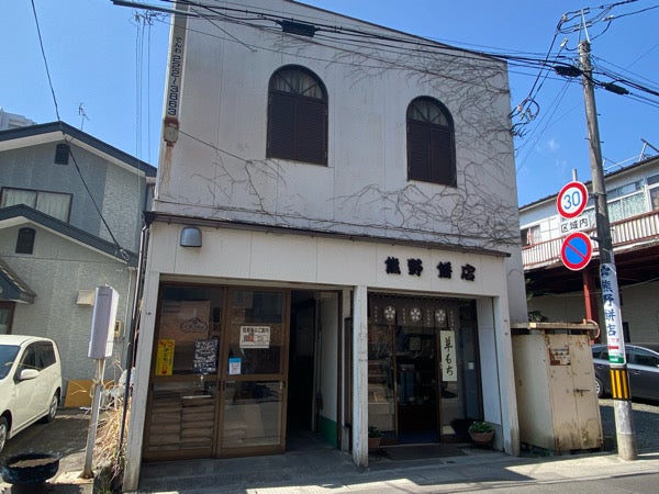 仙台の美味しいお餅屋さん！青葉区小田原の創業明治30年『くまの餅店