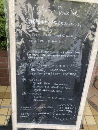 太白区富沢 絶品スイーツと癒やしの空間 カフェ La Douce Vie リビング仙台web 太白区富沢 絶品スイーツと癒やしの空間 カフェ La Douce Vie リビング仙台web