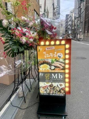 厳選した牡蠣とワインを楽しむ 京橋mｂオイスターハウス 居酒屋 リビング大阪web