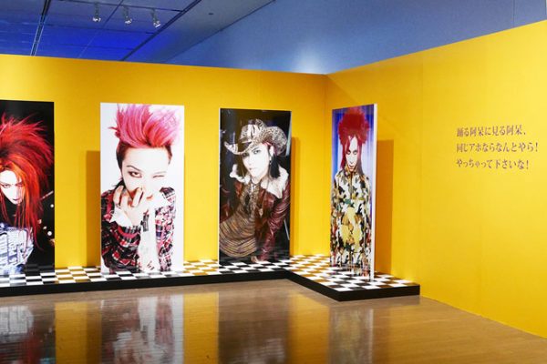 終了】「hideって誰？」hideの特別企画展、金山・旧ボストン美術館で