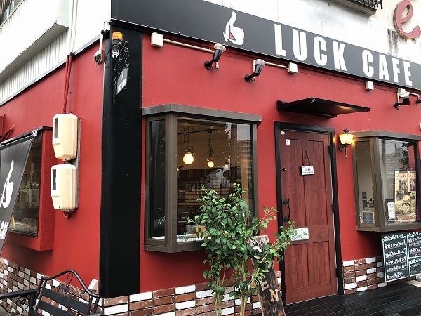 炭焼きお肉料理が自慢！吹上ホールそばにある「LUCK CAFE（ラック
