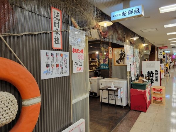 お造りとあつあつ天ぷらを 夜の定食650円で 上本町 海鮮屋台 新鮮組 居酒屋 リビング大阪web