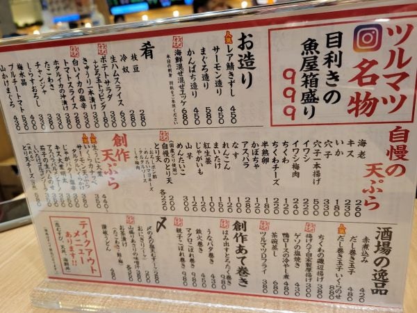 自慢の天ぷらは100円から 天王寺 旨い海鮮と揚げたて天ぷら ニューツルマツ４ 居酒屋 リビング大阪web