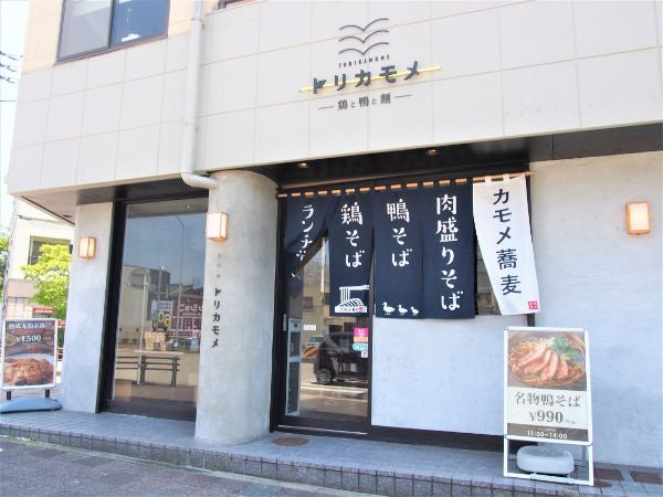 大曽根 こだわりの鴨料理をお値打ちに食べられる トリカモメ で鴨肉ランチ 居酒屋 リビング名古屋web