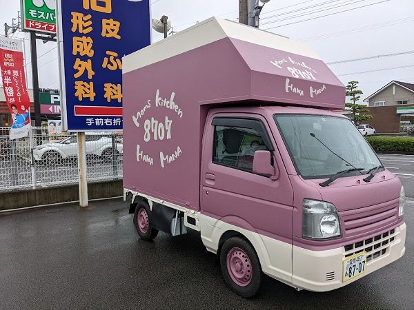キッチンカー Pizza217」のキッチンカー - 八戸経済新聞