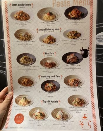 日本橋 種類豊富 絶品スパゲティ スパゲティそら コレド室町2店 リビング東京web