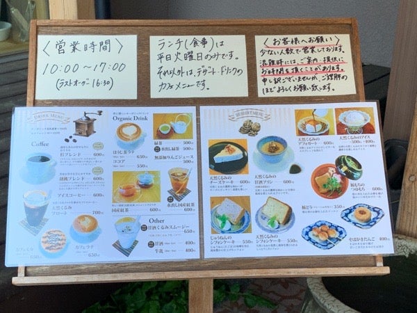 那須町 胡桃好き必見 上質空間で胡桃メニューを堪能 カフェ杉と胡桃 リビング栃木web