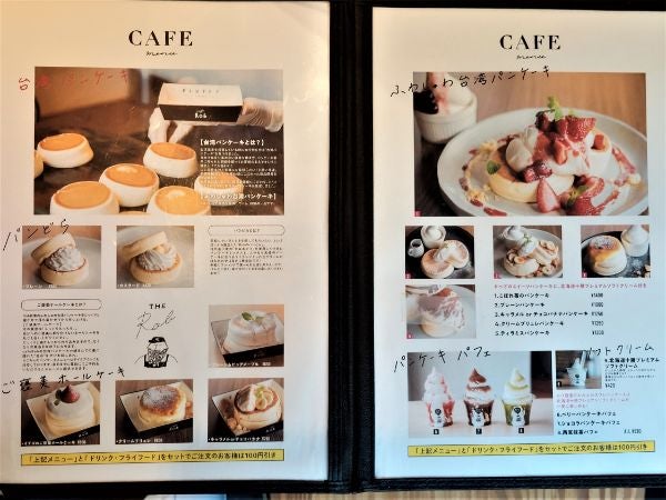 福島市 ふわしゅわ食感の台湾パンケーキ ｃａｆｅ ｒｏｂ が福島上陸 リビングふくしまweb