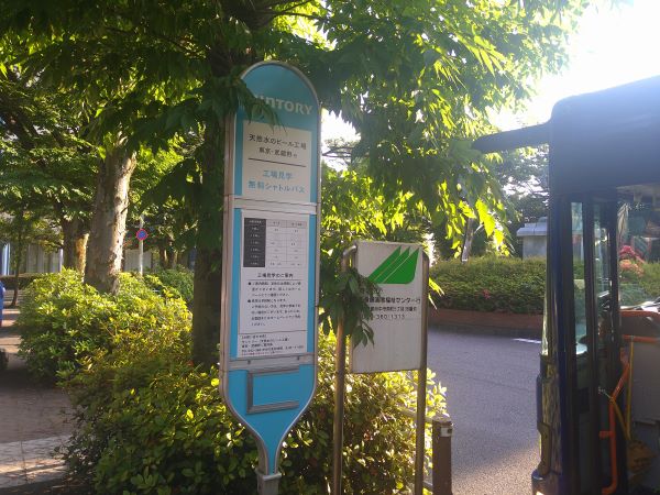 府中 工場見学再開 サントリー 天然水のビール工場 東京 武蔵野 リビング多摩web 府中 工場見学再開 サントリー 天然水のビール工場 東京 武蔵野 リビング多摩web