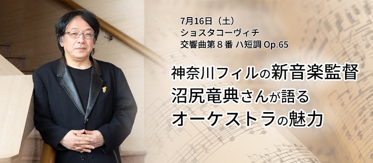 音楽監督