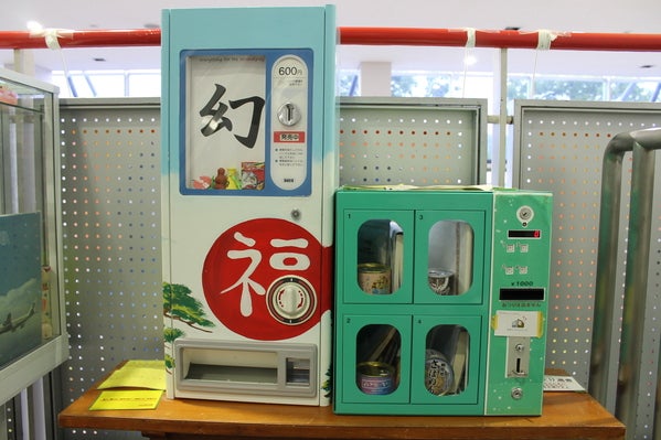 福島空港】本物の銭湯絵!?が描かれた自動販売機を発見 | リビング