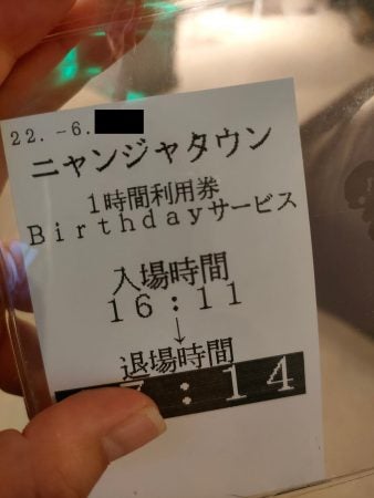 池袋ナンジャタウン 誕生日当日はパスポート無料 リビングメイト おでかけ 節約育児 チリツモ精神で充実life リビングメイト リビングくらしナビ