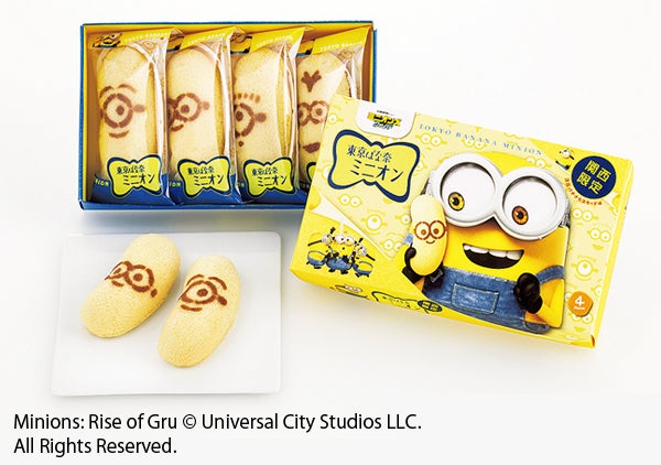 東京ばな奈ミニオン が7月1日に発売 リビング大阪web
