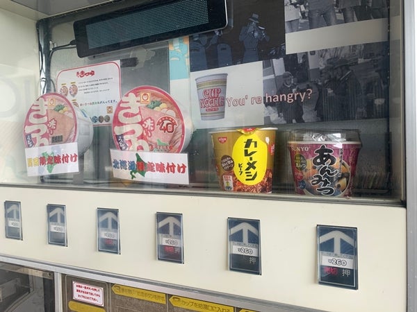 那珂川町】昭和レトロ自販機に会える！「なかよし自販機コーナー