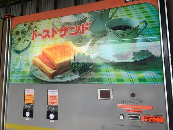 那珂川町】昭和レトロ自販機に会える！「なかよし自販機コーナー