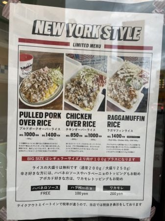 本場NYの味を堪能！ボリュームたっぷり【中央区大江・ONE FIVE DOG