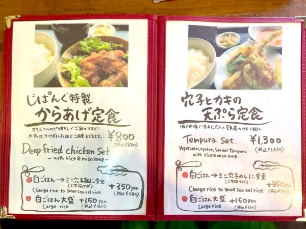 宮島 穴子丼や牡蠣の天ぷらをお手頃価格でいただける穴場店 瀬戸内グリル じぱんぐ リビング広島web