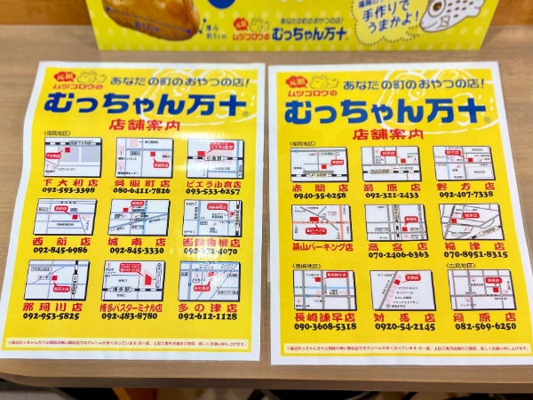 南区段原】広島でも食べられる！福岡のソウルフード「むっちゃん万十