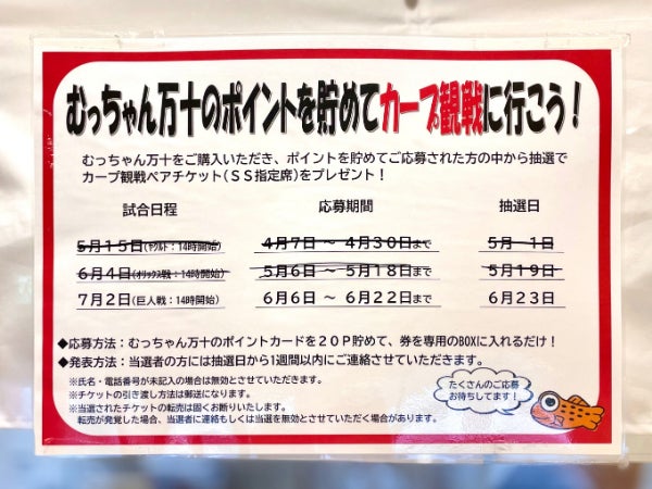 南区段原】広島でも食べられる！福岡のソウルフード「むっちゃん万十