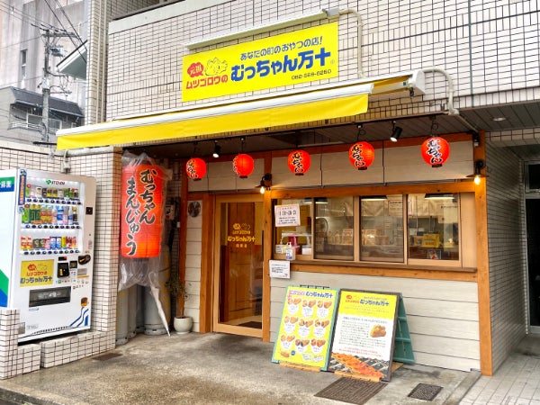 南区段原】広島でも食べられる！福岡のソウルフード「むっちゃん万十 広島段原店」うまかよ～♪ | リビング広島Web