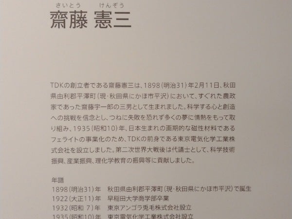 秋田弁を話すペッパー君も チームラボ を体験しに秋田へ リビング仙台web 秋田弁を話すペッパー君も チームラボ を体験しに秋田へ リビング仙台web
