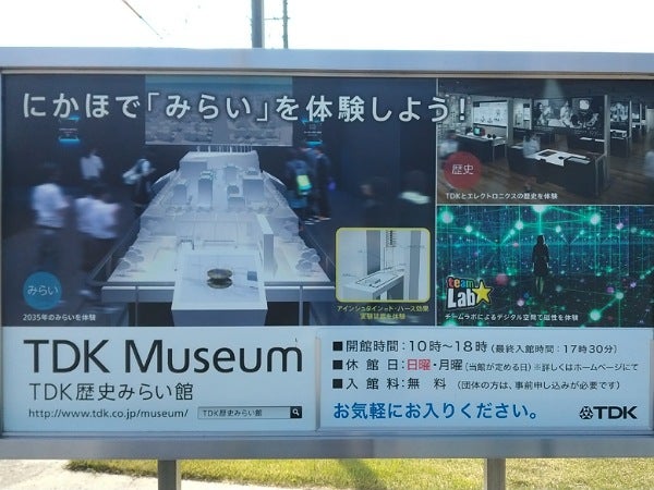 秋田弁を話すペッパー君も チームラボ を体験しに秋田へ リビング仙台web 秋田弁を話すペッパー君も チームラボ を体験しに秋田へ リビング仙台web