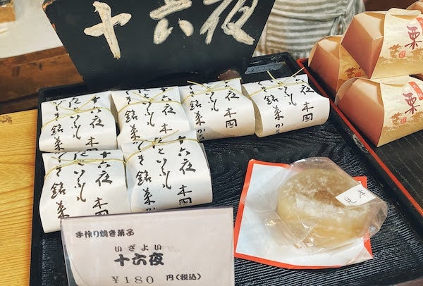 今年で創業100年！老舗和菓子店「豊月」の「十六夜」