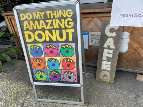 小山市 超人気 Do My Thing Amazing Donut リビング栃木web