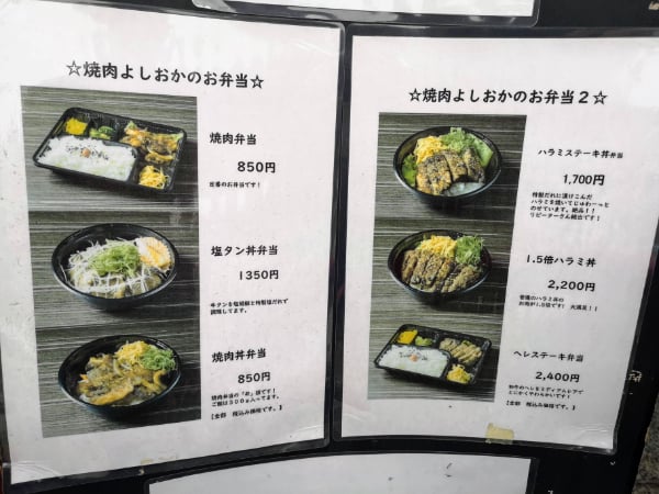 高槻 Jr駅近でおすすめの焼肉屋 焼肉よしおか で絶品ランチ リビング北摂web