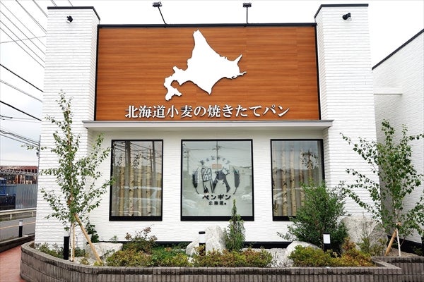 カレーパングランプリ金賞 北海道発の ペンギンベーカリー が千葉県初出店 柏の葉 リビングかしわweb カレーパングランプリ金賞 北海道発の ペンギンベーカリー が千葉県初出店 柏の葉 リビングかしわweb