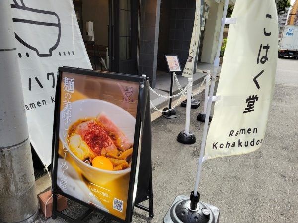 谷町四丁目 大きな油揚げが和を感じる琥珀色の醤油ラーメン こはく堂 リビング大阪web