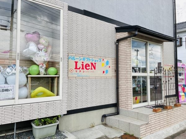 オンリーワンのプレゼント♪笑顔広がるバルーンギフトショップ「LieN