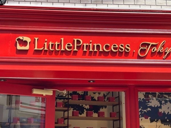 高円寺 東京初出店 りんごがずっしりの食パンが大人気の Littleprincess Tokyo リビング東京web