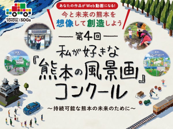 リビングくまもとweb 熊本市 阿蘇 天草 ほか熊本全域の地元 おでかけ情報サイト